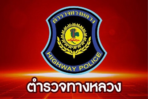 ระบบการขอรถนำขบวน